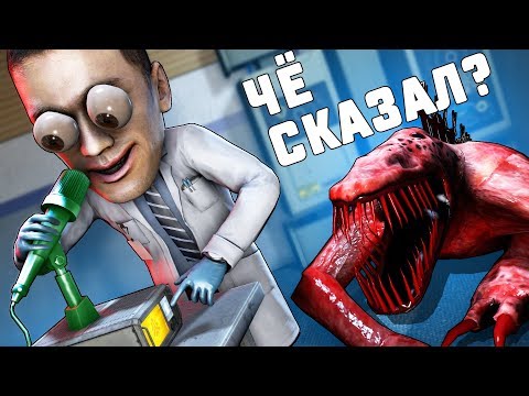 10X10 SCP 939 ПРИШЛИ ЗА МНОЙ МСТИТЬ В ИНТЕРКОМ В SCP: SECRET LABORATORY!