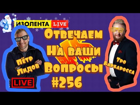 Изолента live выпуски