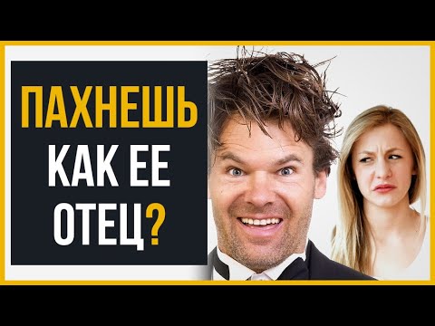 7 Причин, Которые Отталкивают от Тебя Девушек | RMRS