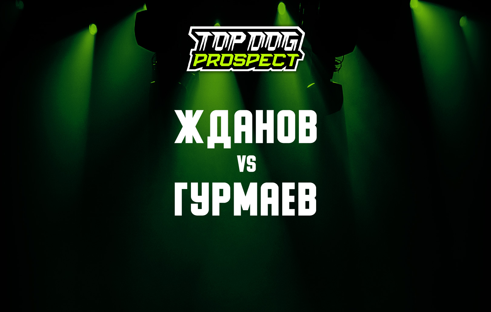 Теле2 проспект. Теле2 проспект