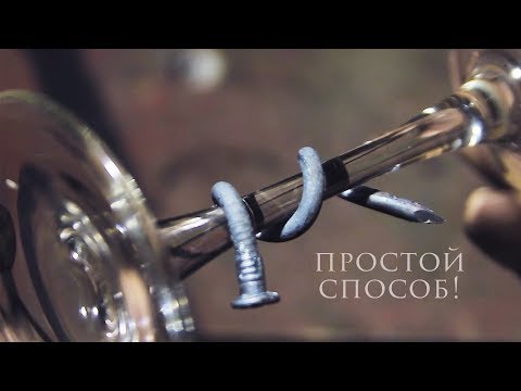 Можно ли намотать гвоздь на ножку бокала?