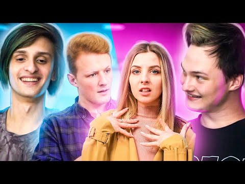Мир глазами парней и девушек от ВУХУУ! ft Совергон