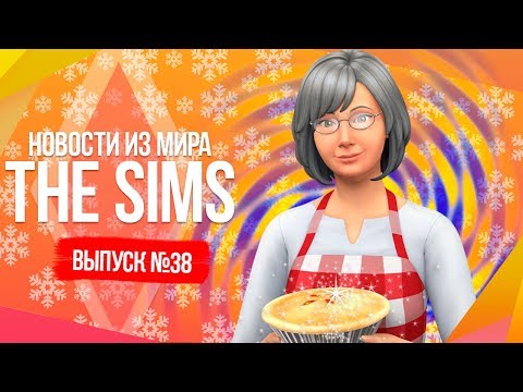 Новости из Мира The Sims - Коровы, лошади и курочки | Игровой Набор \