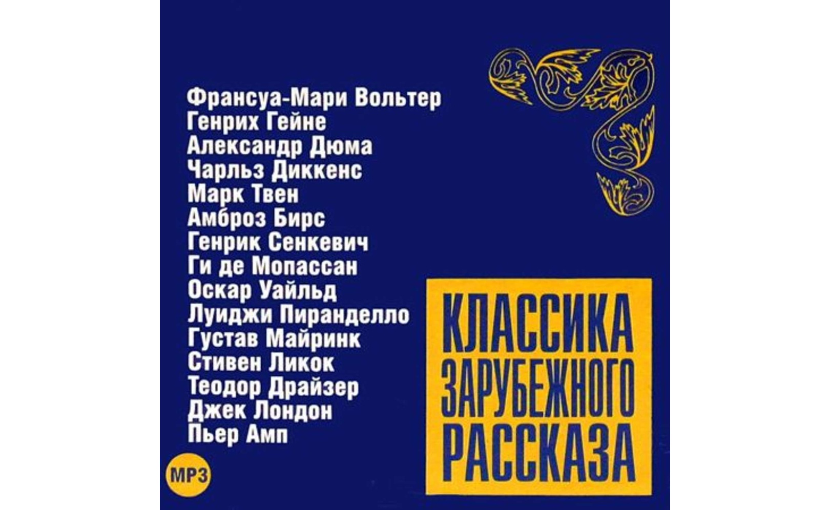Книги зарубежных авторов. Библиотека русской классики 100 томов в кожаном переплете. Литература. Зарубежные художественные книги. Зарубежная классика.