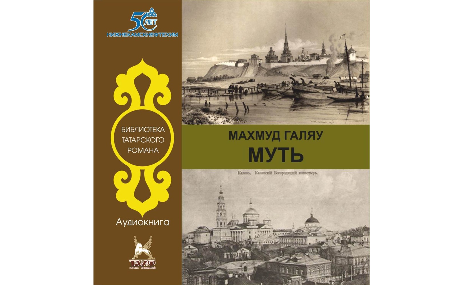 Муть.