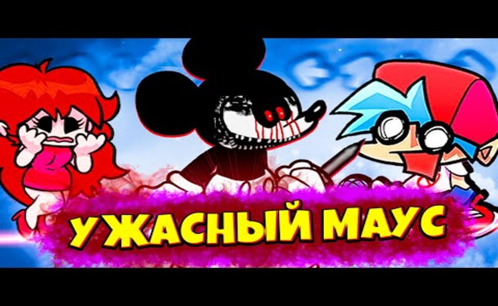 Этот Микки Маус Напугает Тебя до Ужаса Friday Night Funkin  vs Homicide Mouse
