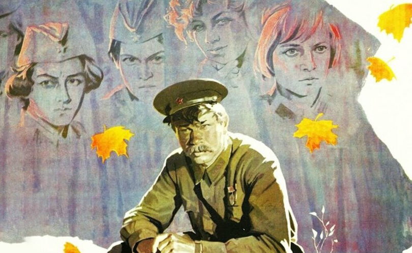 А зори здесь тихие. Серия 1