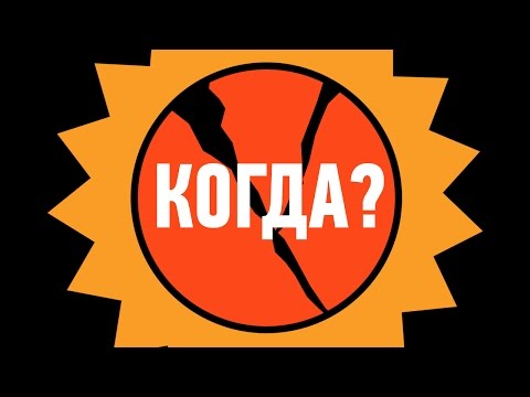 КОГДА ВЗОРВЕТСЯ СОЛНЦЕ?
