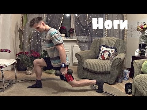 Как Накачать Ноги с Гантелями Дома