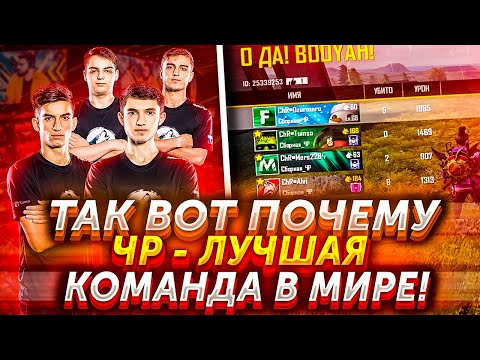 РАСКРЫЛ ВСЕ ТАЙНЫ И СЕКРЕТЫ СБОРНОЙ_ЧР?😱