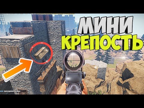 ЗАРЕЙДИЛ МИНИ КРЕПОСТЬ! МИНИМАЛЬНЫЕ ЗАТРАТЫ! RUST RAID