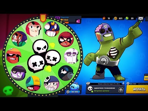 РАНДОМНЫЙ ПЕРСОНАЖ В СТОЛКНОВЕНИЕ - КОЛЕСО ФОРТУНЫ С ПЕРСОНАЖАМИ BRAWL STARS