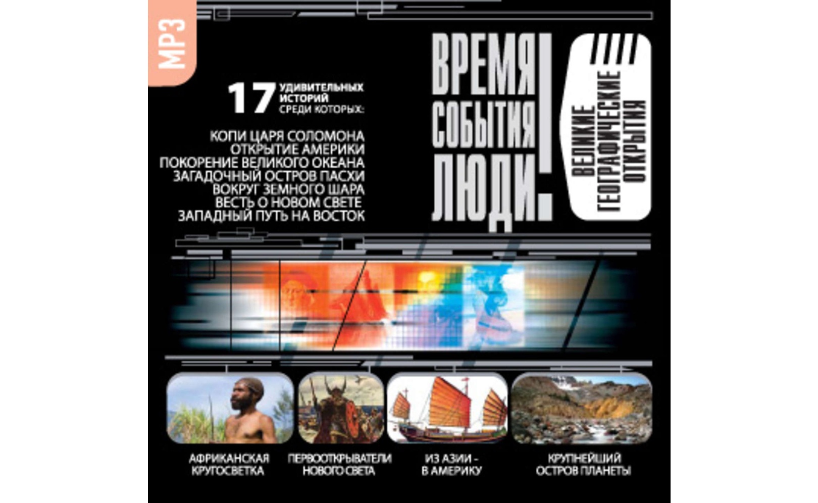 время события люди. книга время события люди. александр котов аудиокниги. книга время события люди. серия: время.