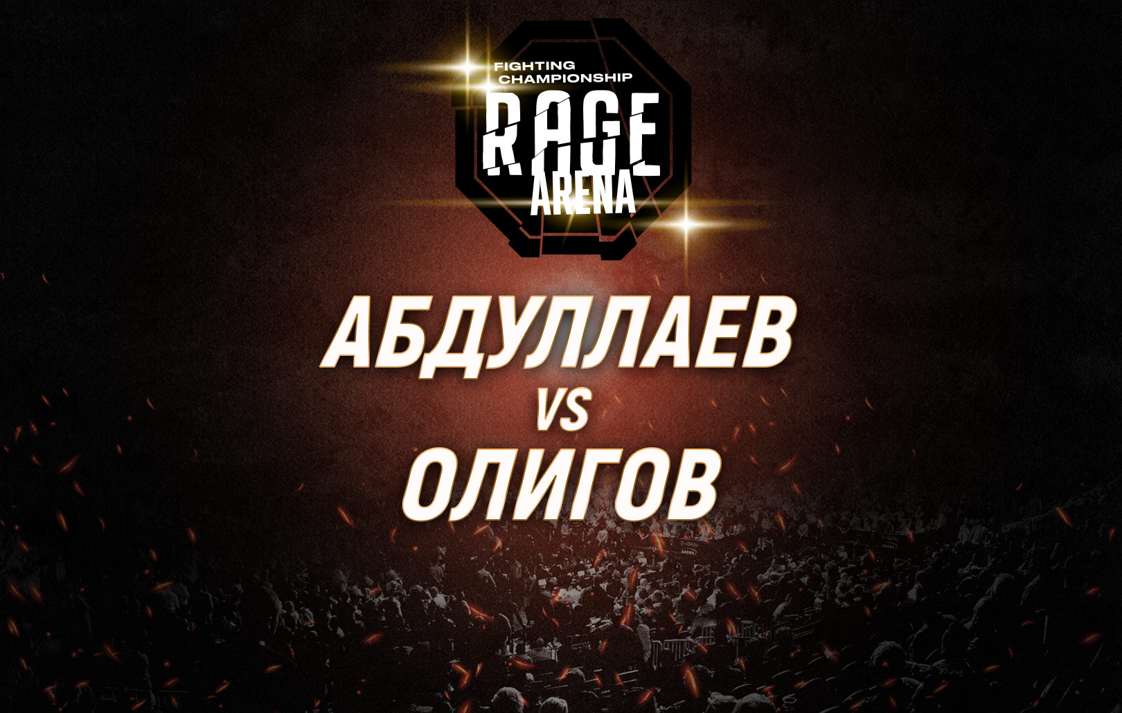 Абдуллаев vs Олигов