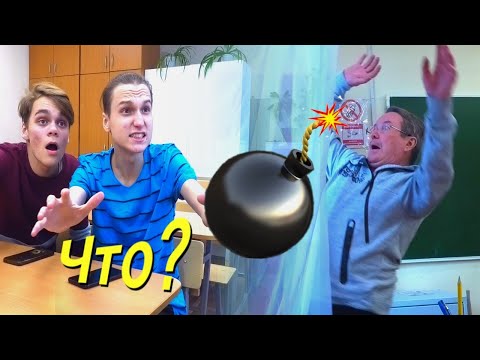 Учитель СУПЕР петарду привел в действие