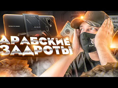 Оценка сетов АРАБСКИХ ЗАДРОТОВ РАНГА ОТРЯДА