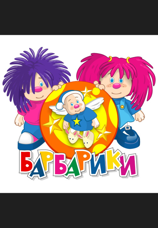Далеко от мамы