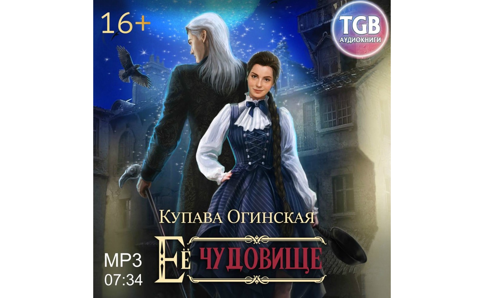 Читать купаву огинскую. Купава огинская пушистая катастрофа пробудившийся зверь читать. Читать купаву огинскую. Купава огинская книги. Книги фэнтези.