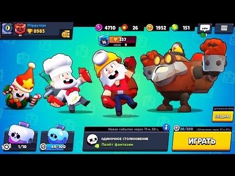 ПИШИ КАКОЙ ДИНОМАЙК ЛУЧШЕ ИЛИ ОН ПРИДЕТ ЗА ТОБОЙ - ВСЕ СКИНЫ НА ДИНОМАЙКА BRAWL STARS