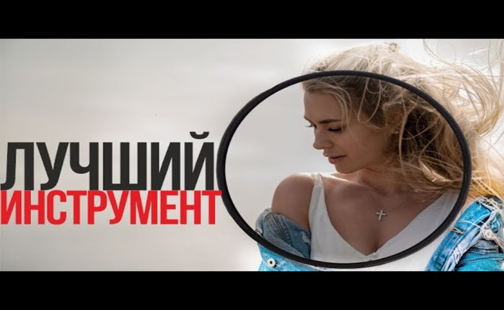 Зачем нужен поляризационный фильтр? | Как снимать при естественном свете?