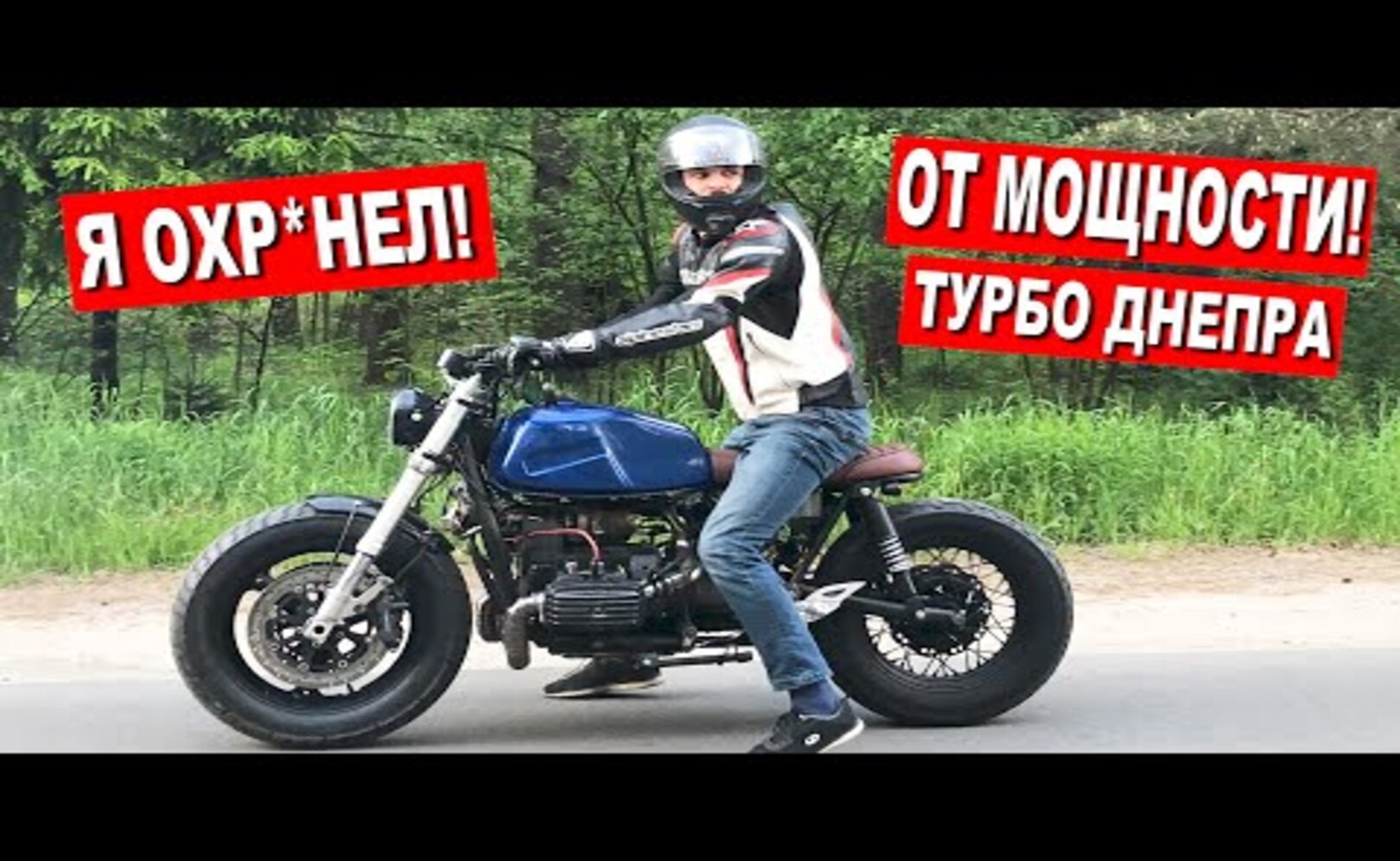 Я ОХРЕНЕЛ от МОЩНОСТИ ТУРБО ДНЕПРА! Дуем 1.5 БАРА в ДНЕПР МТ 11