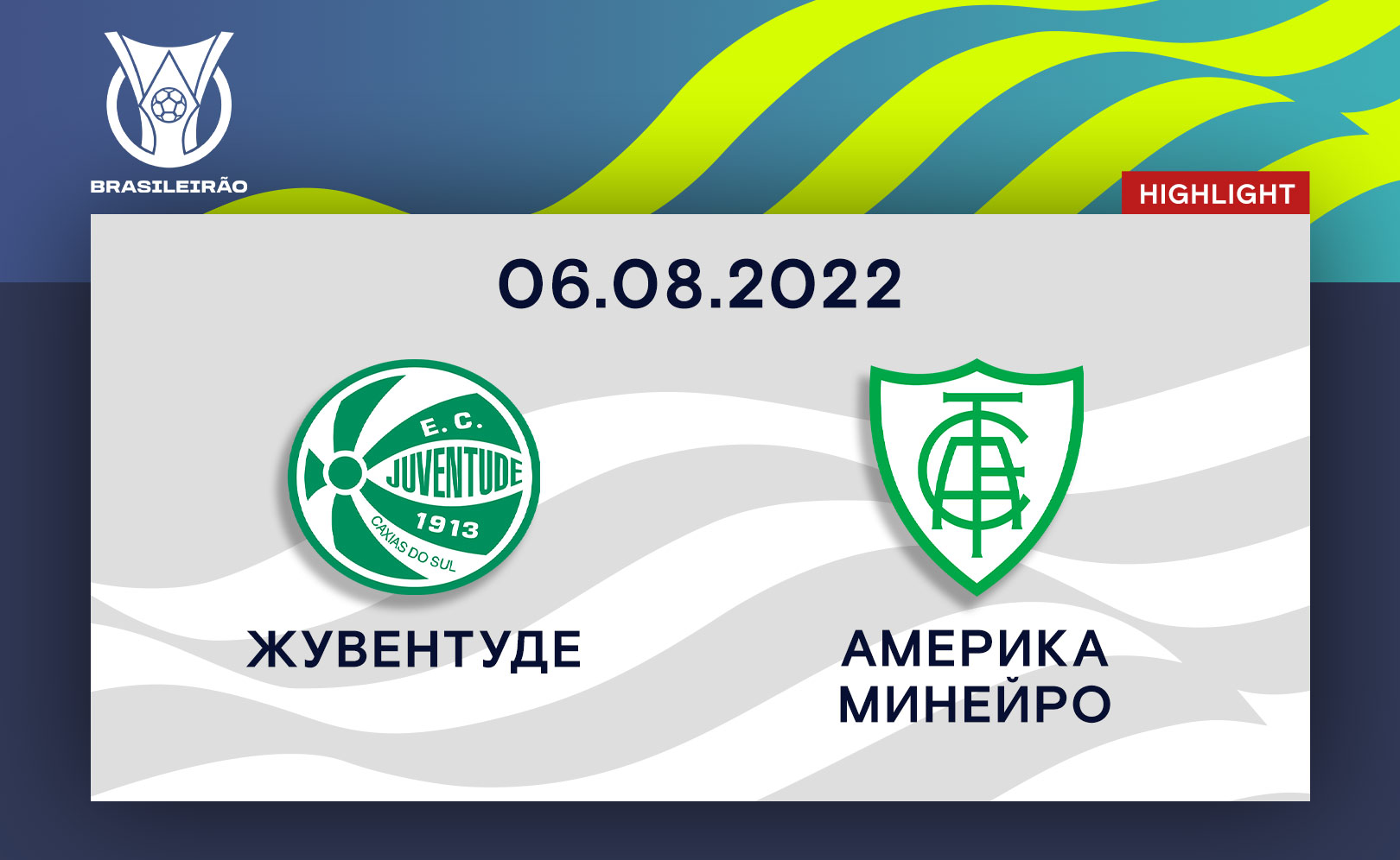 Жувентуде - Сеара