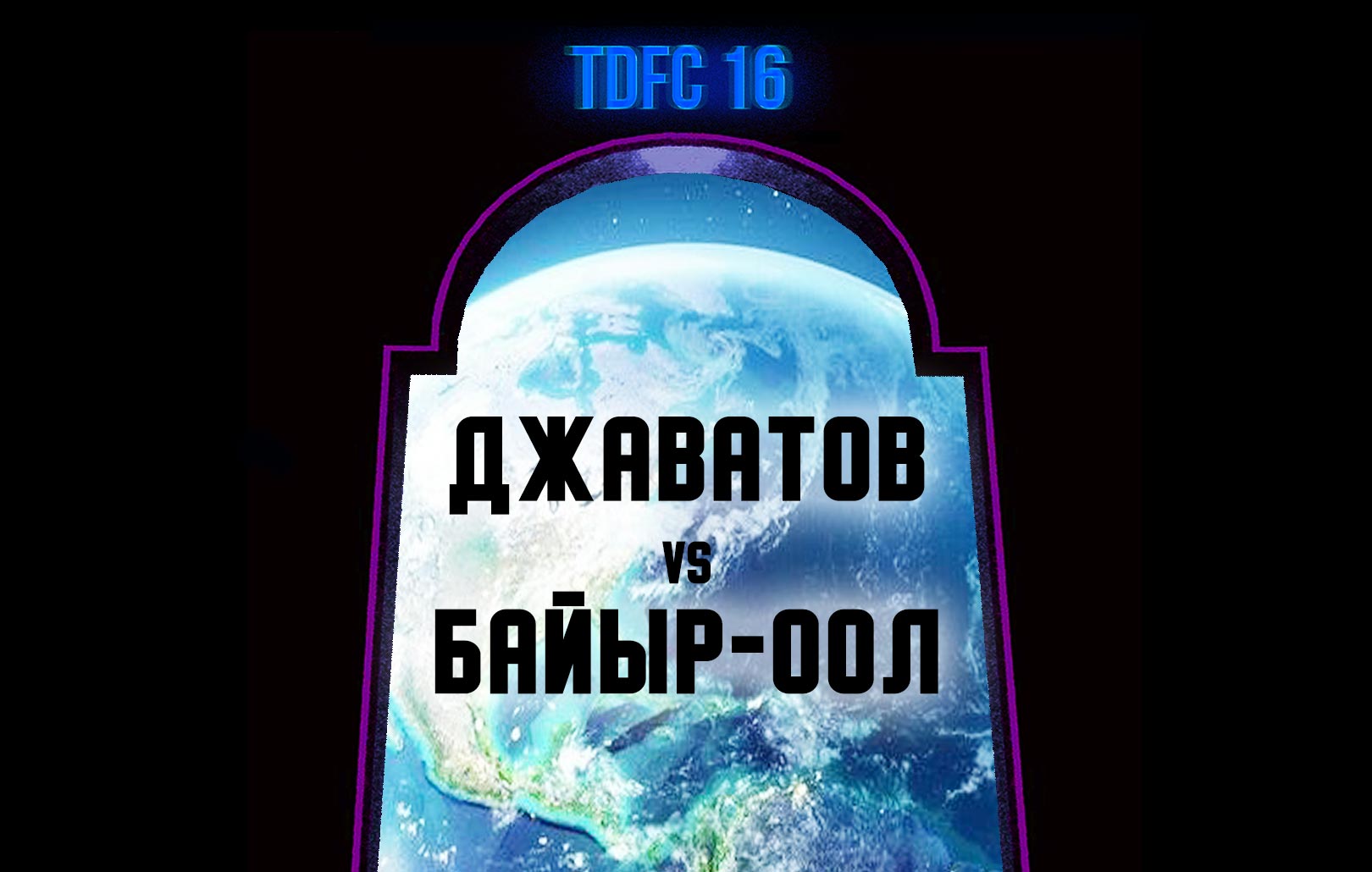 Джаватов vs Байыр-Оол