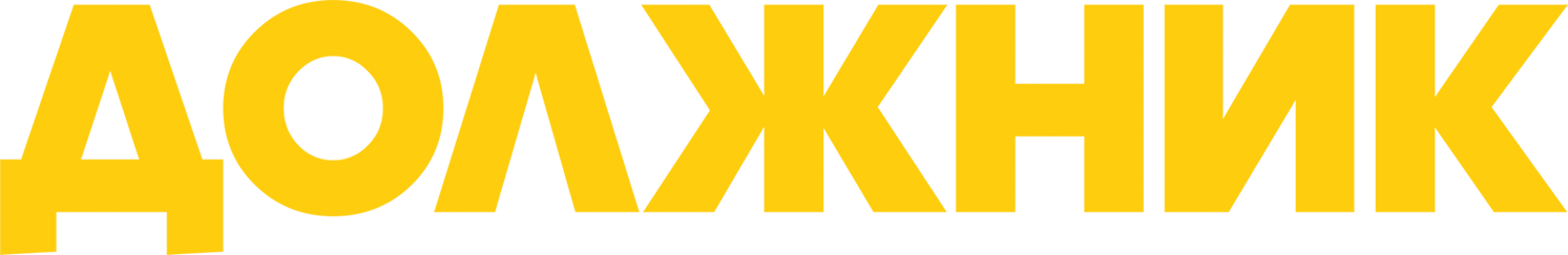 Фильм Должник (2022) смотреть онлайн