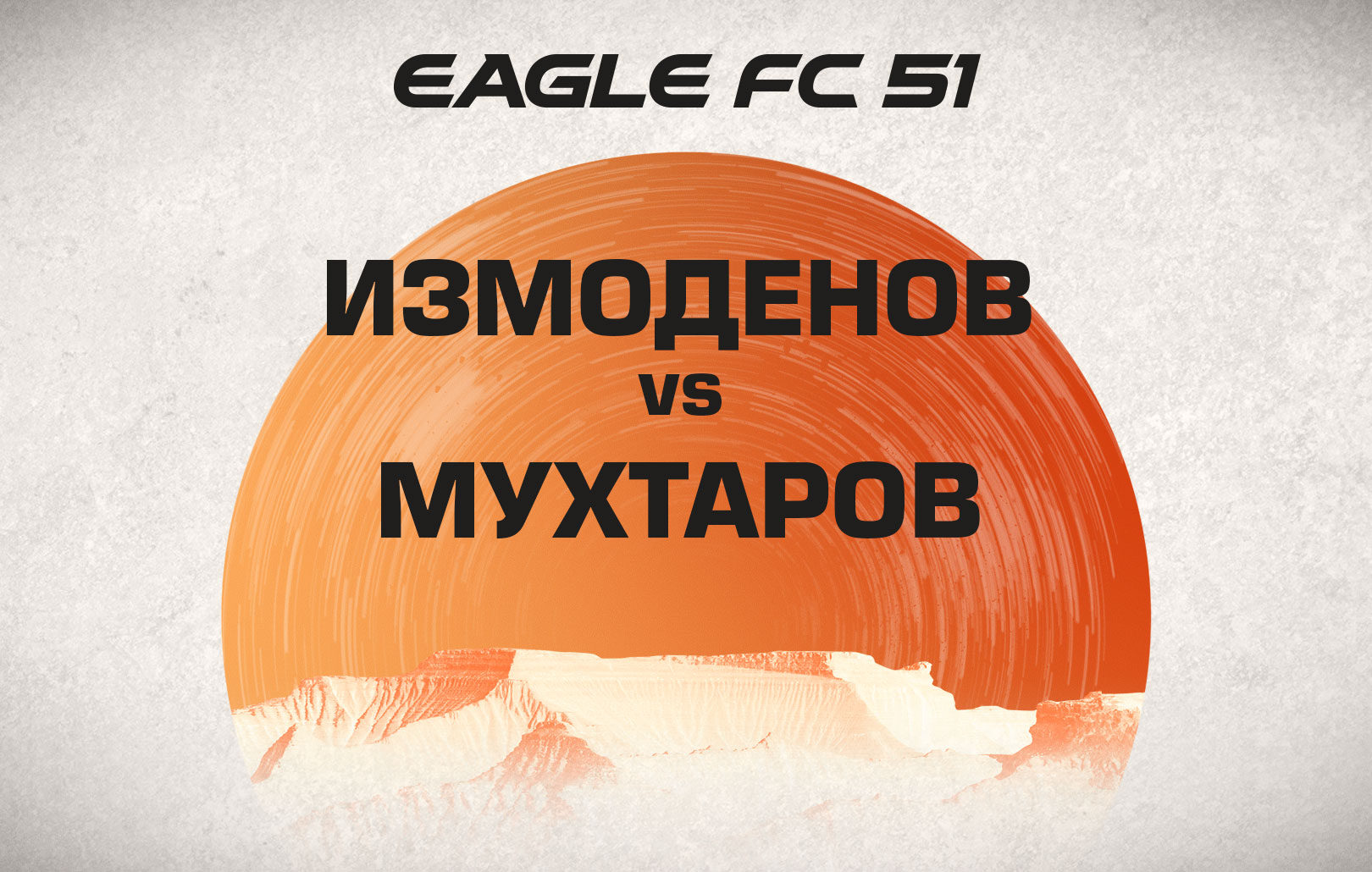 Измоденов vs Мухтаров