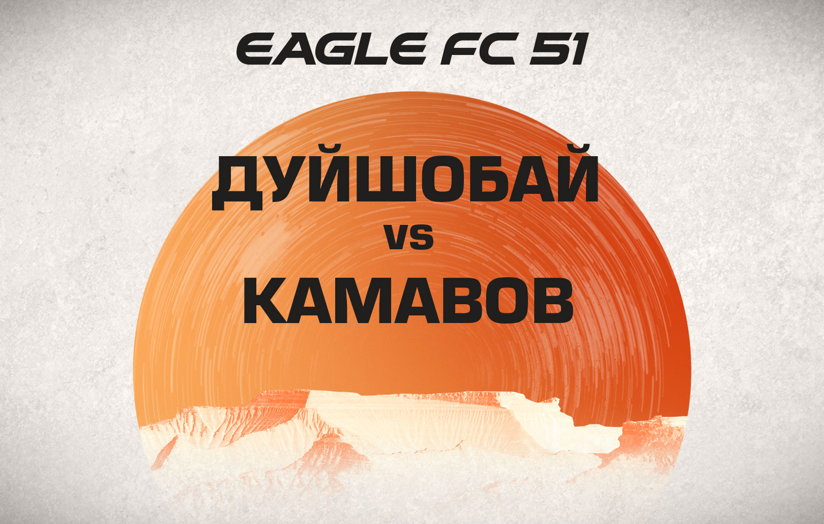 Дуйшобай vs Камавов