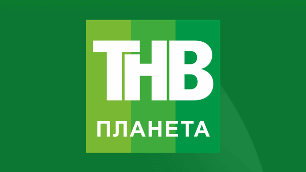 ТНВ-Планета