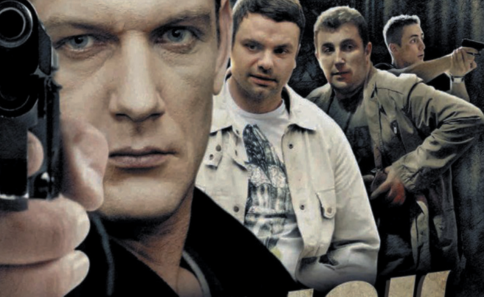 Розыск - 3. Сезон 1