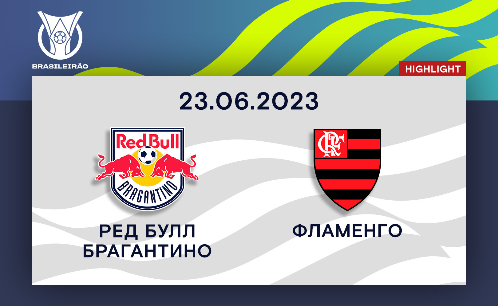 Ред Булл Брагантино - Фламенго