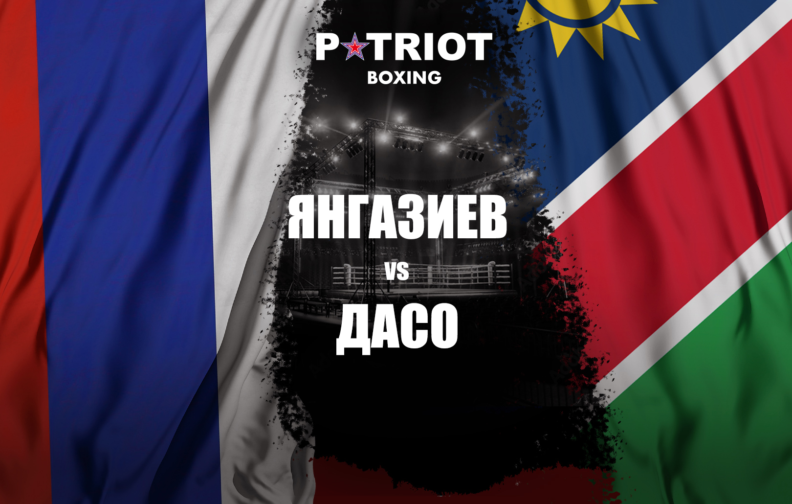 Янгазиев vs Дасо