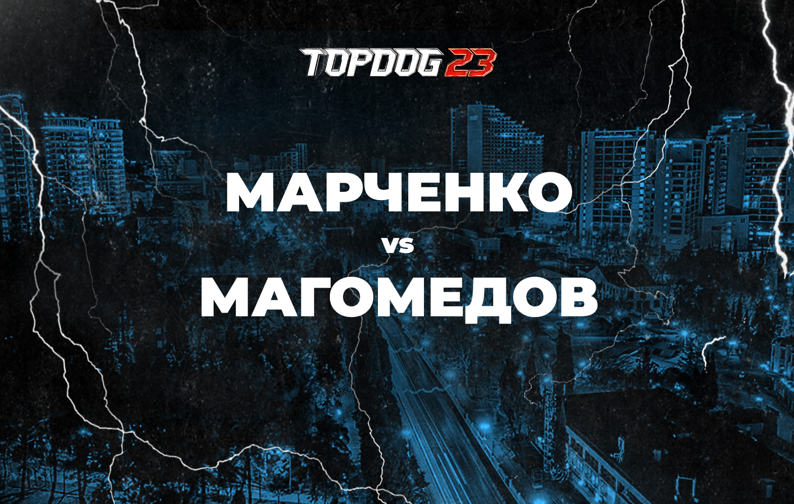 Top Dog 23. Марченко vs Магомедов