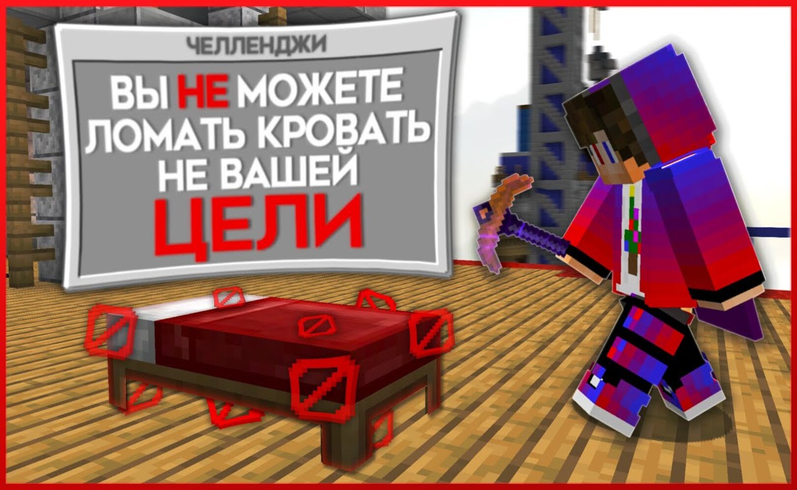 SE01-EP11_Эти ЧЕЛЛЕНДЖИ просто НЕВЫНОСИМЫ!