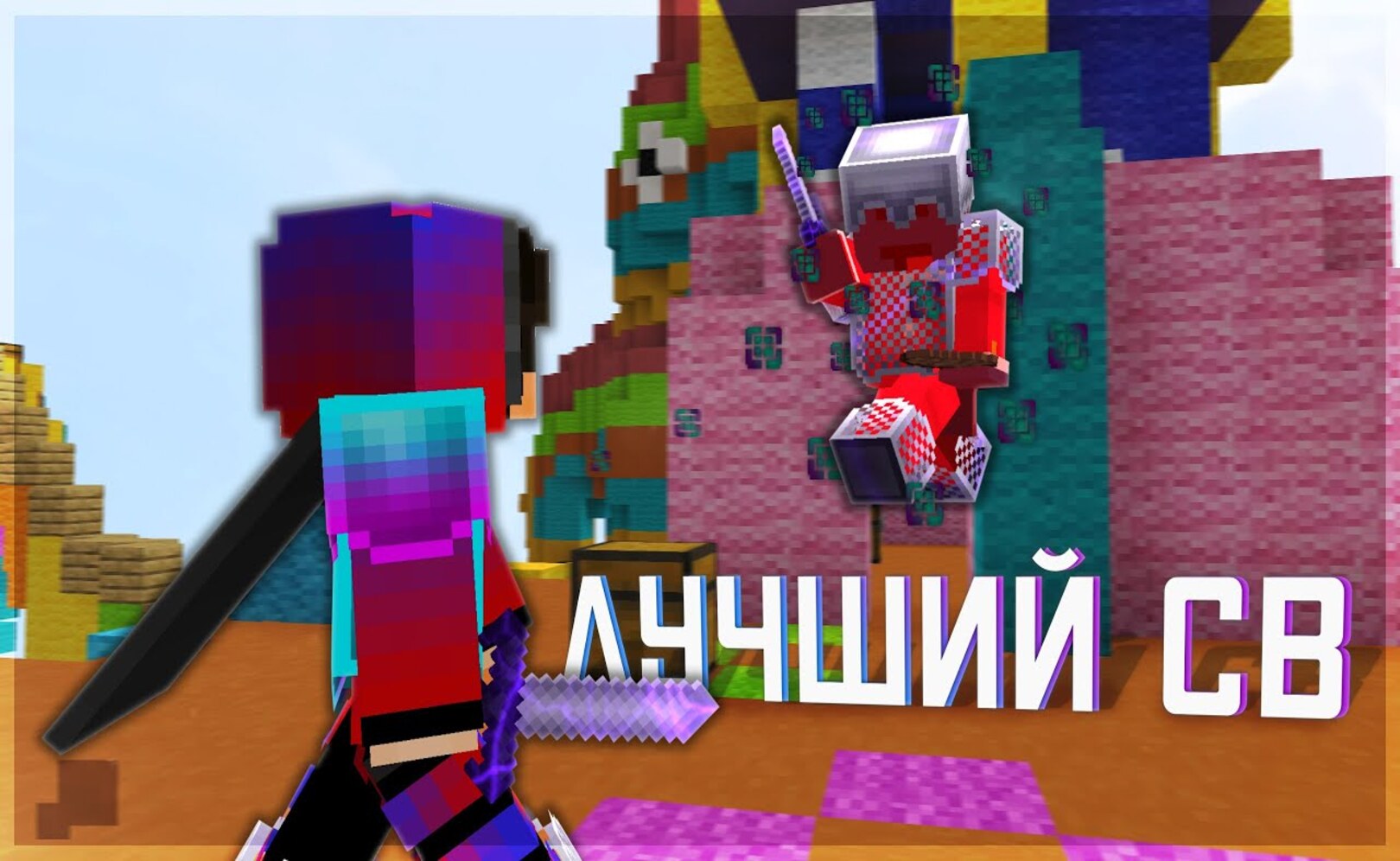 SE01-EP13_Я нашел ЛУЧШИЙ Скайварс!