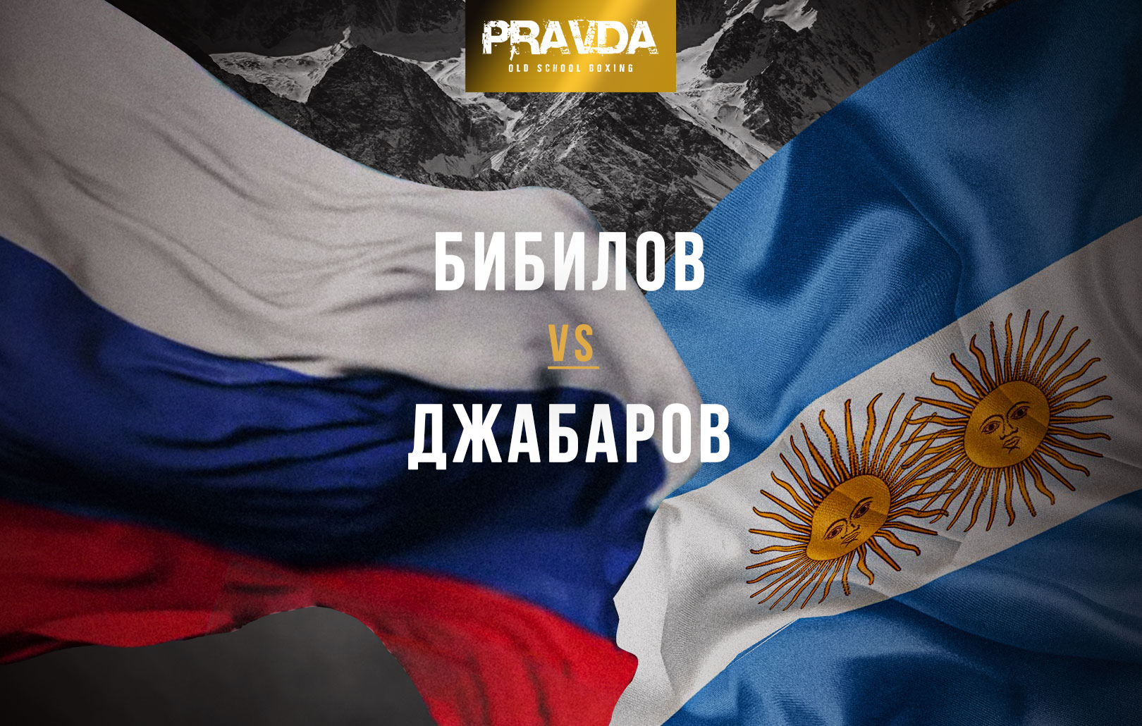 Бибилов vs Джабаров