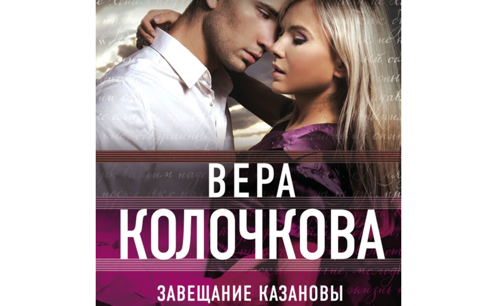 Мартова. Книга роковое наследство. Мартова роковое завещание аудиокнига. Мартова роковое завещание аудиокнига. Мартова роковое завещание аудиокнига.