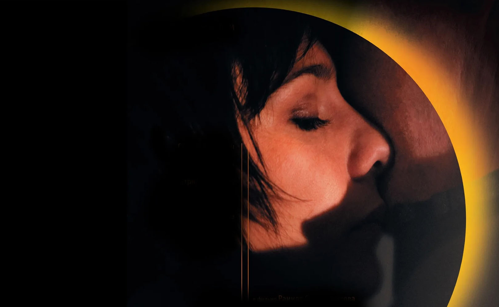 Которого не было