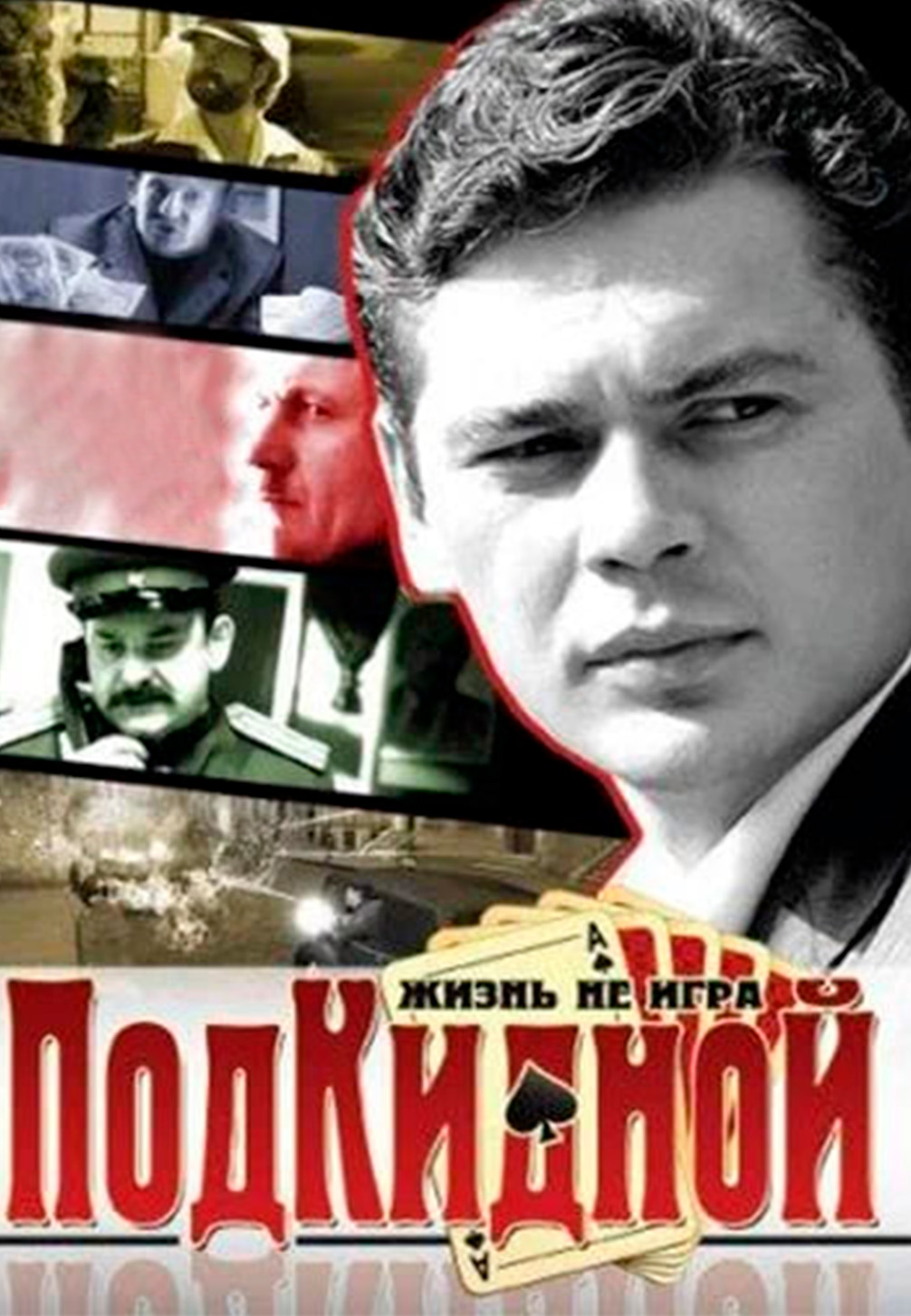 Ирина Гринева В Чулках – Подкидной 2005 Ирина Гринева В Чулках – Подкидной 2005