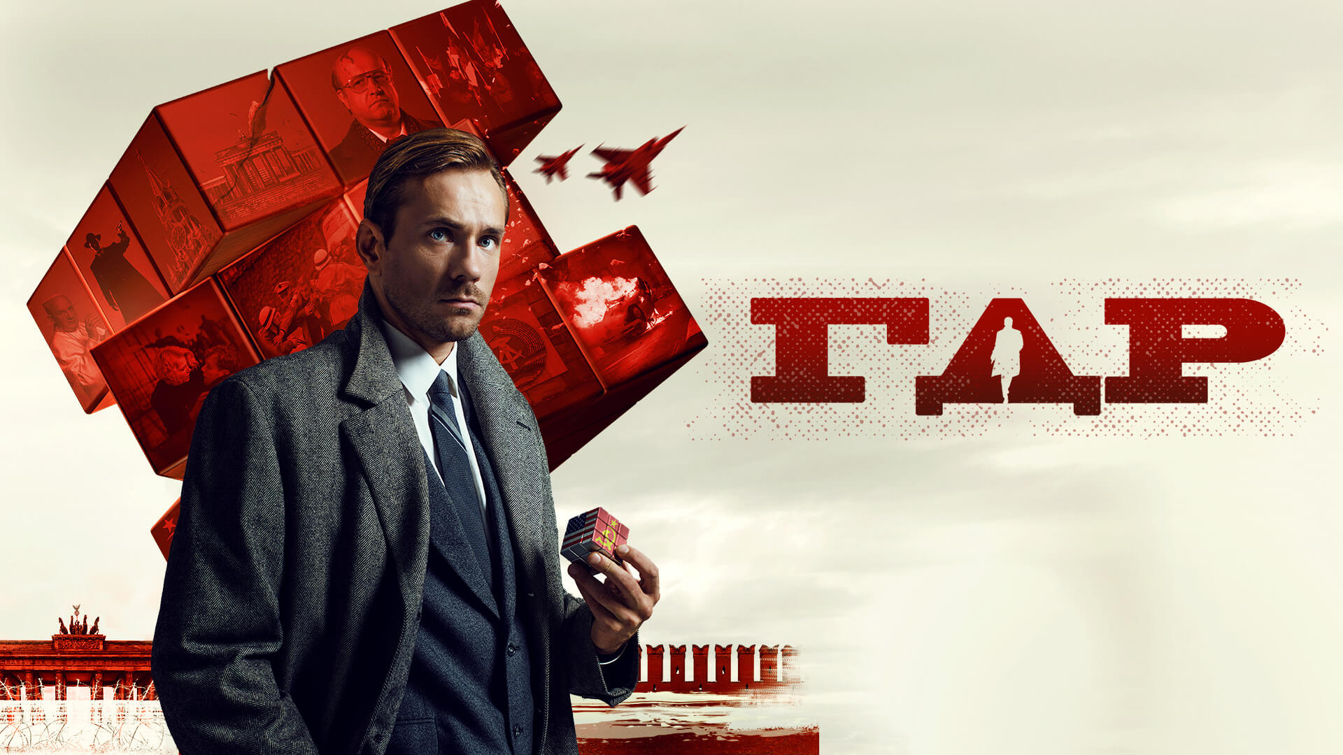 Постер к сериалу ГДР 2023