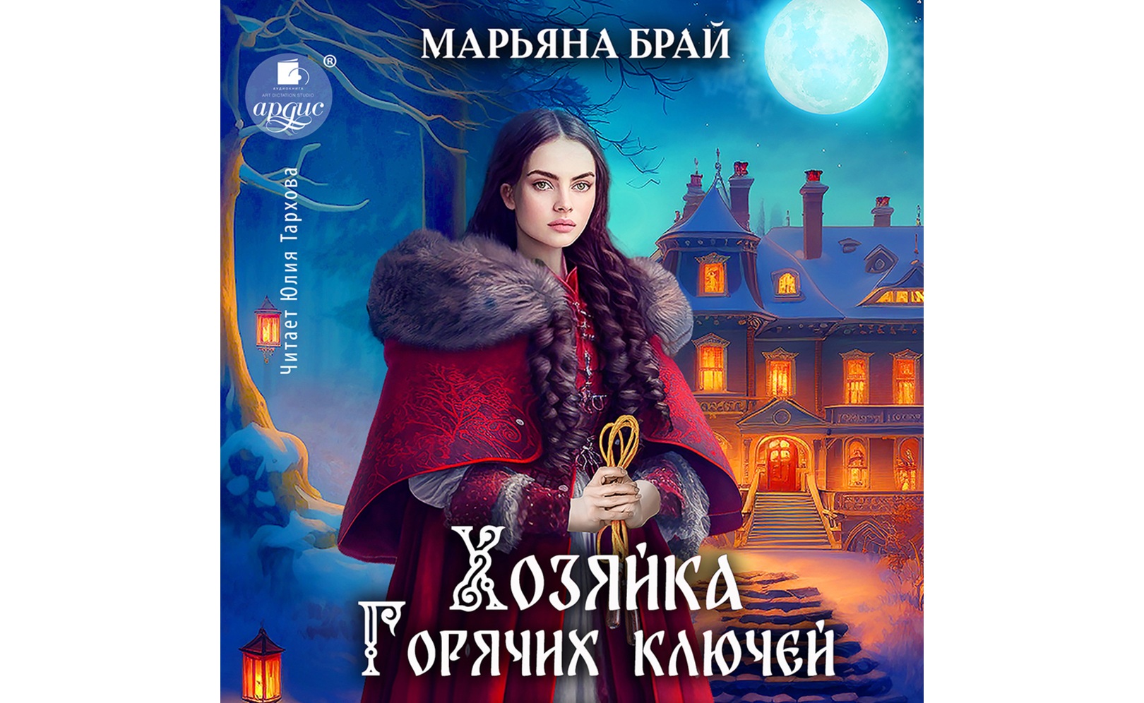Марьяны брай хозяйка горячих ключей. Марьяны брай хозяйка горячих ключей. Марьяны брай хозяйка горячих ключей. Марьяны брай хозяйка горячих ключей. Читать.