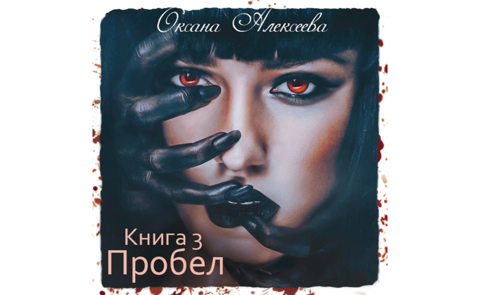 Слушать аудиокнигу бессмертные 3. Книга история бессмертного. Слушать аудиокнигу бессмертные 3. Слушать аудиокнигу бессмертные 3. Слушать аудиокнигу бессмертные 3.