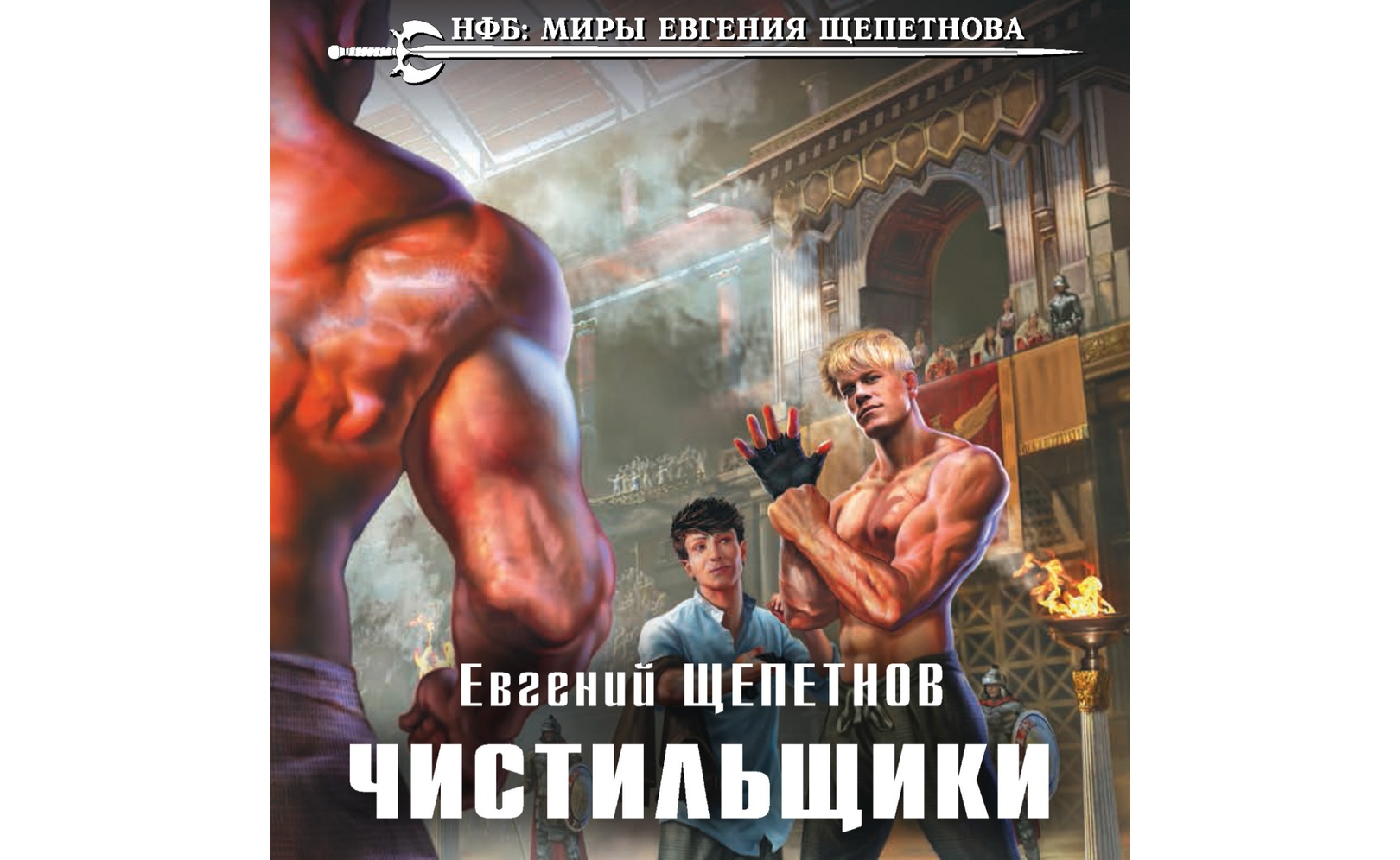Щепетнов 1970 читать полностью. Щепетнов 1970 читать полностью