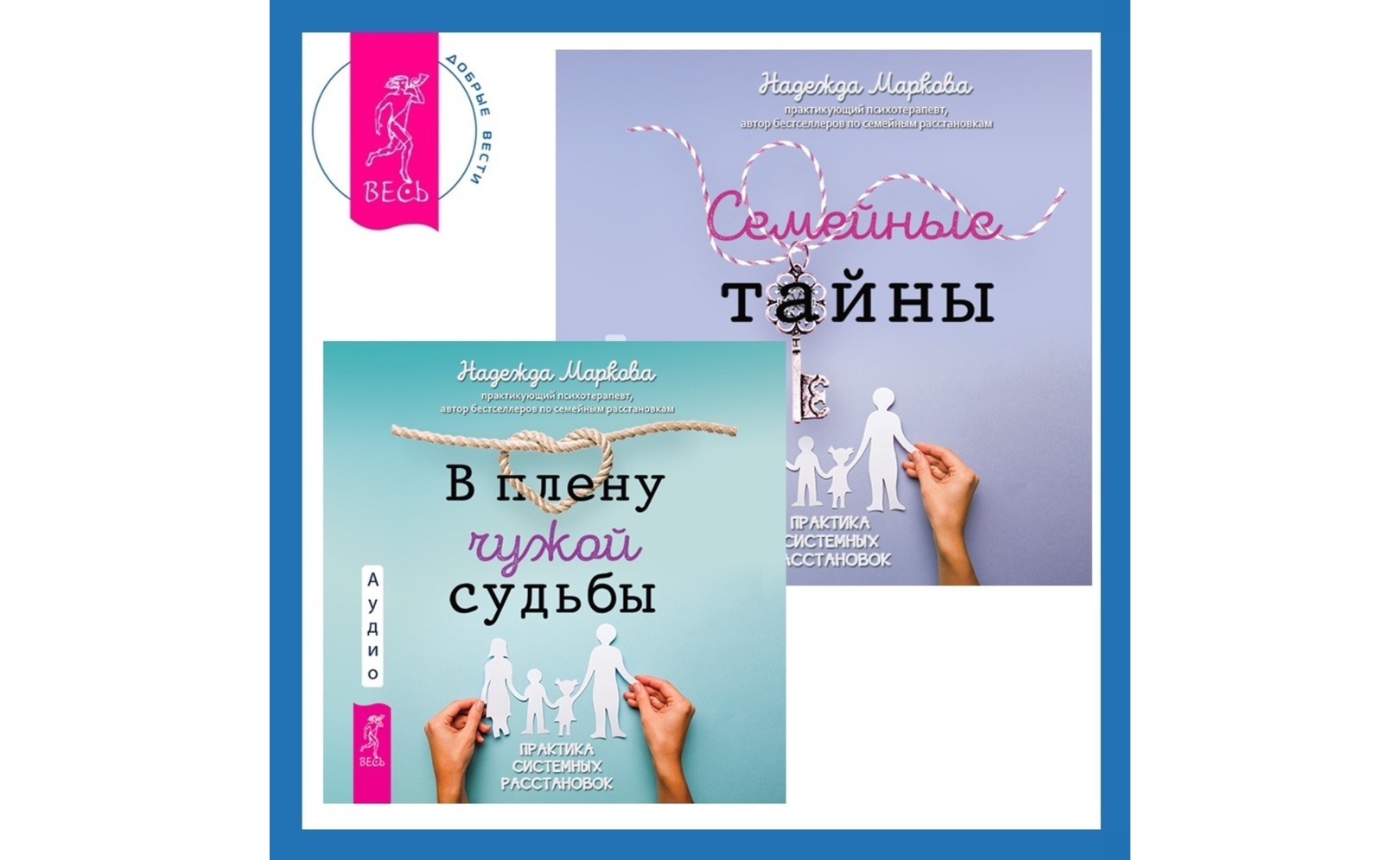 Надеется в тайне. Надеется в тайне