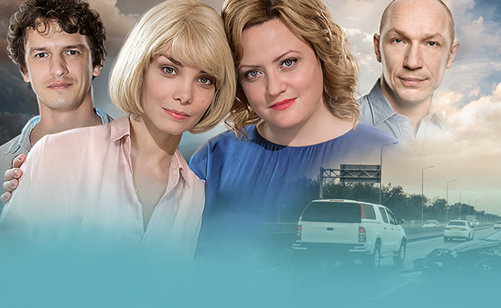 Кем мы не станем