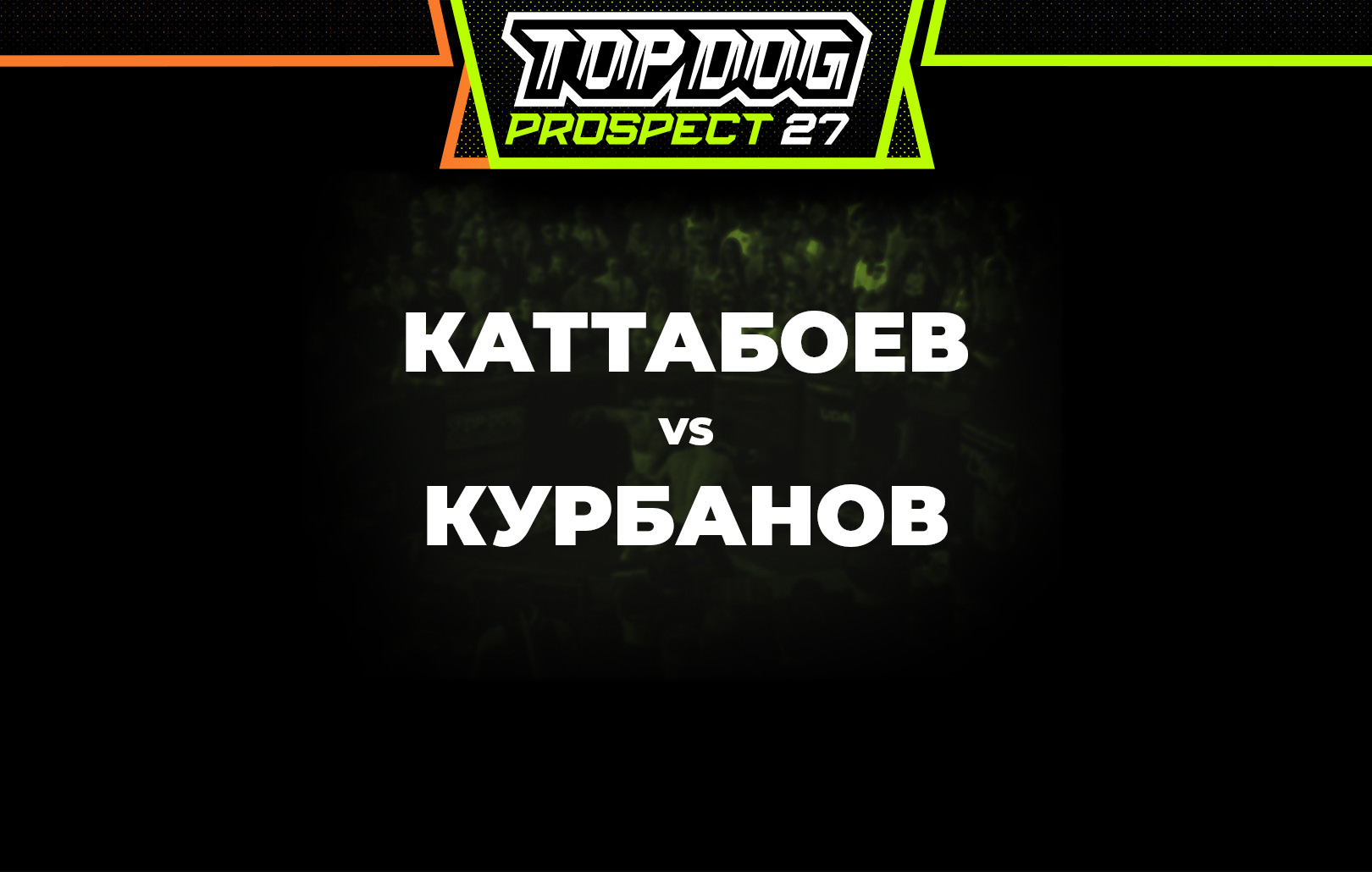 Каттабоев vs Курбанов