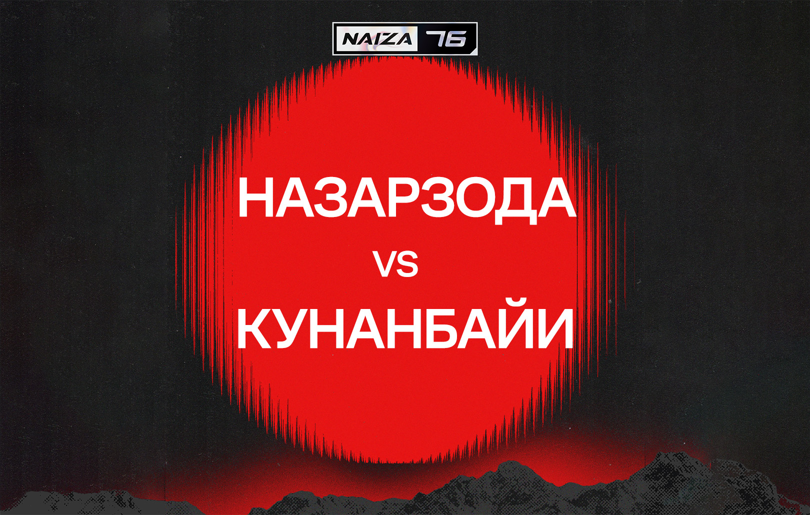 Назарзода vs Кунанбайи