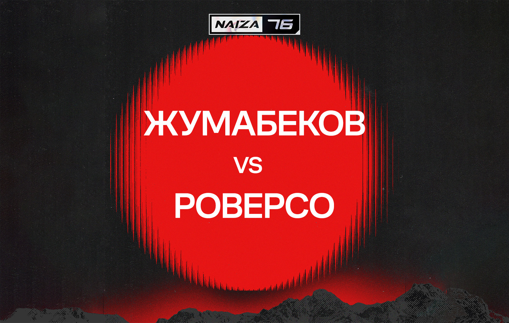 Жумабеков vs Роверсо